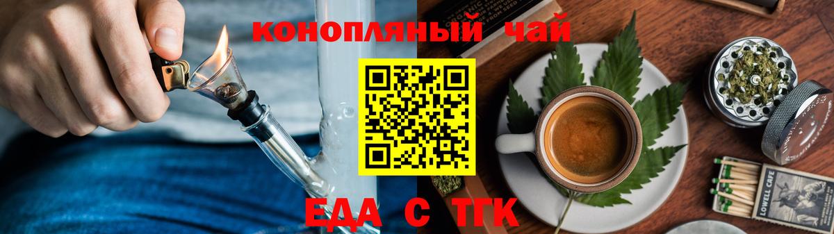 Canna-Cookies конопля  Вход с VPN  Старая Купавна 