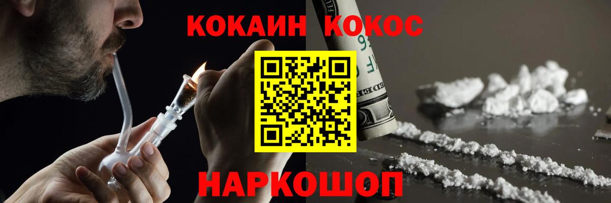 Старая Купавна  Cocaine Эквадор  Вход с VPN 