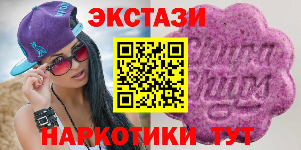 ЭКСТАЗИ ешки Старая Купавна