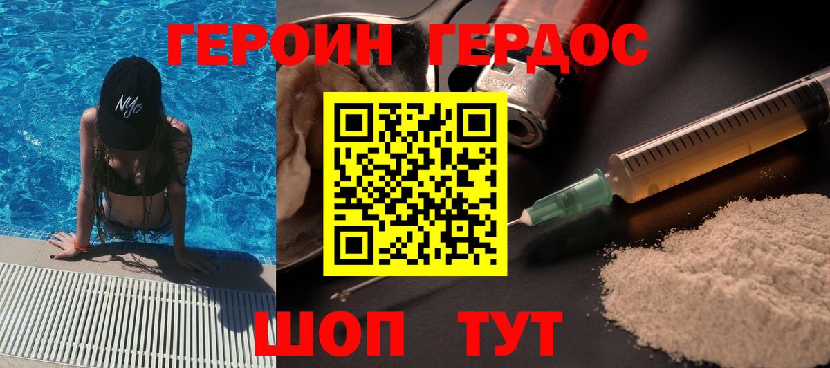 Старая Купавна  ГЕРОИН гречка  Вход с VPN 