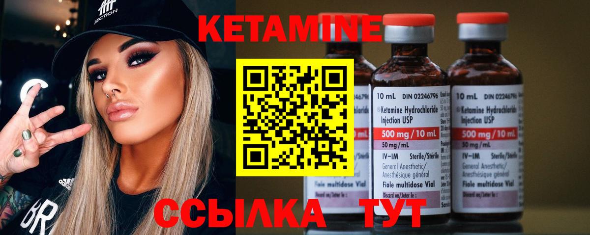 Старая Купавна  Кетамин VHQ  Вход с VPN 