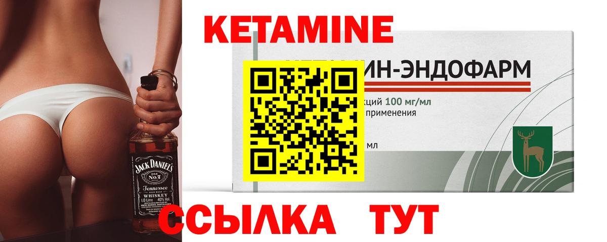 КЕТАМИН ketamine Старая Купавна