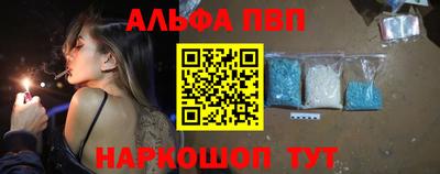 ALPHA PVP Нальчик
