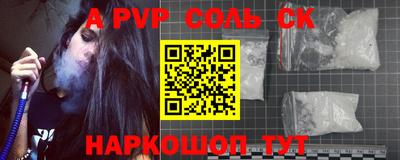 стафф Наро-Фоминск