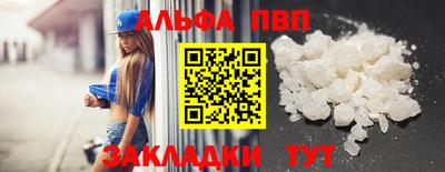 ALPHA PVP Нальчик