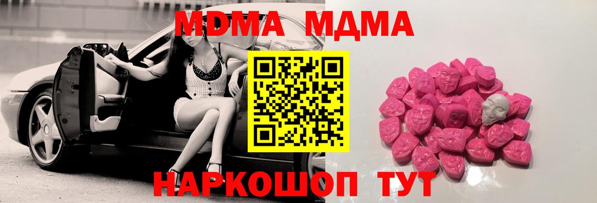 Старая Купавна  MDMA crystal  Вход с VPN  МДМА VHQ 
