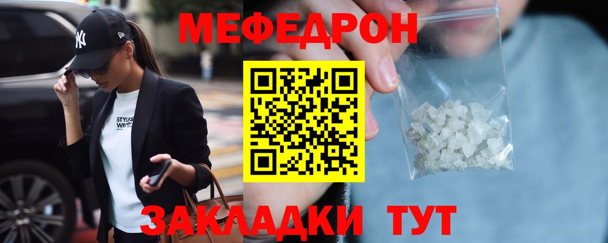цены   Вход с VPN  Мефедрон  Старая Купавна  Мефедрон VHQ  Меф 