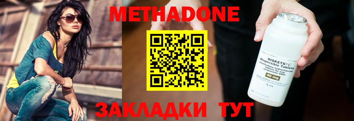 МЕТАДОН мёд Старая Купавна