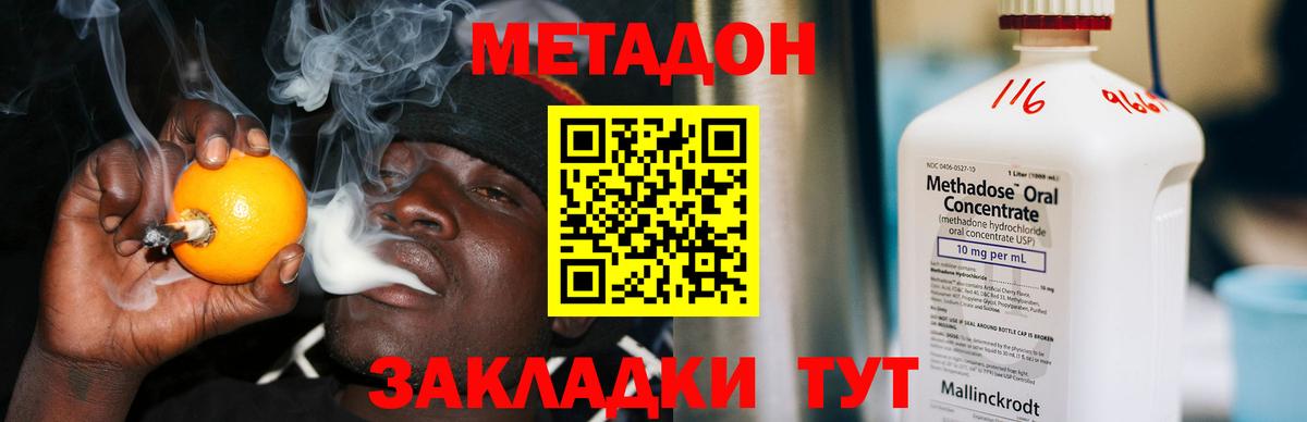 МЕТАДОН белоснежный  Вход с VPN  Старая Купавна  МЕТАДОН methadone 