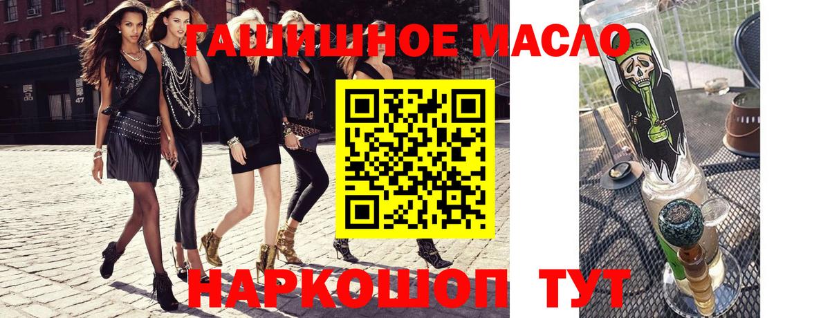 купить  сайты  Вход с VPN  Старая Купавна  ТГК THC oil 